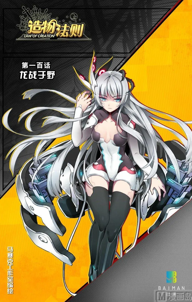 第100话 第1页