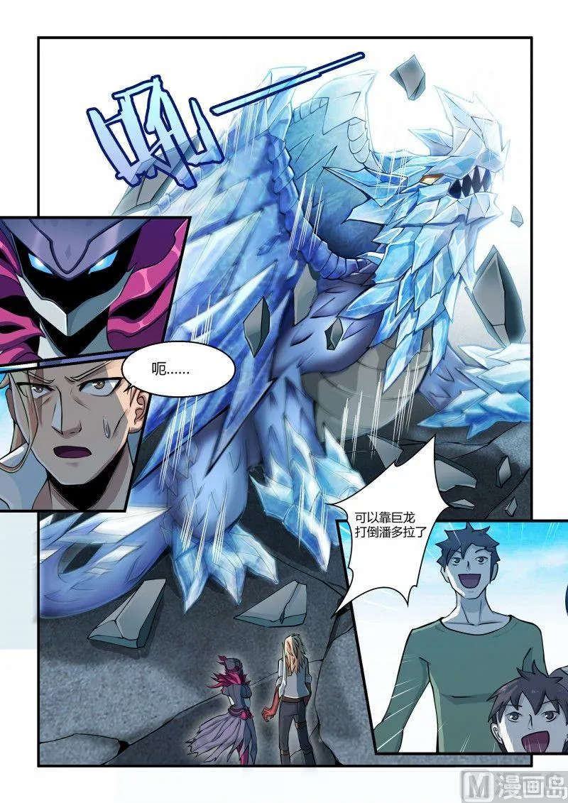 第100话 第2页