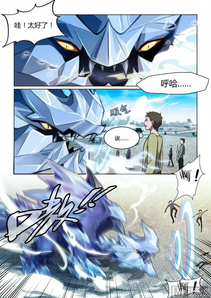 第100话 第3页