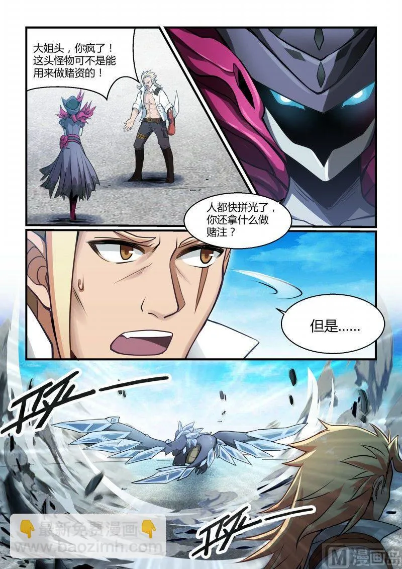 第100话 第4页