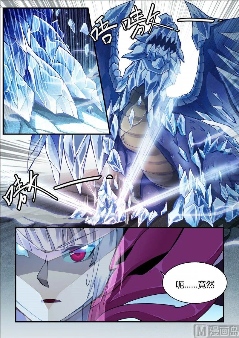 第100话 第6页