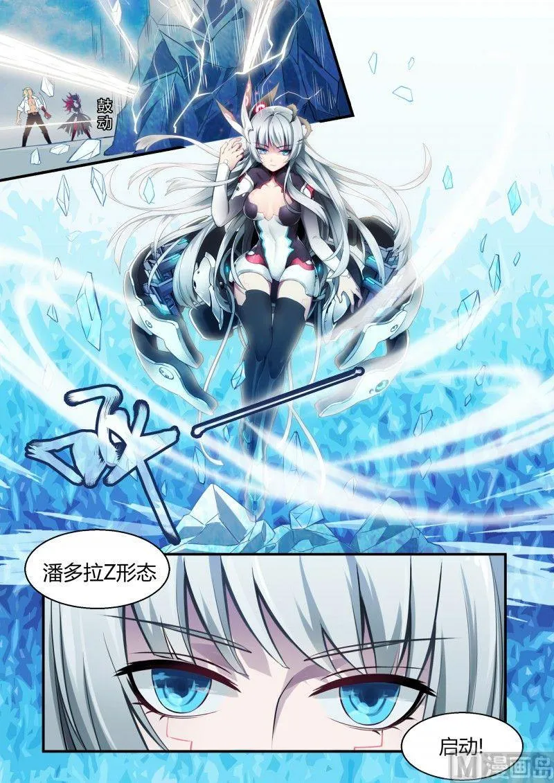 第100话 第7页