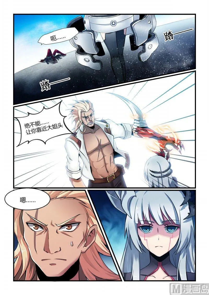 第100话 第10页