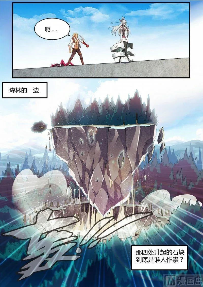 第100话 第11页