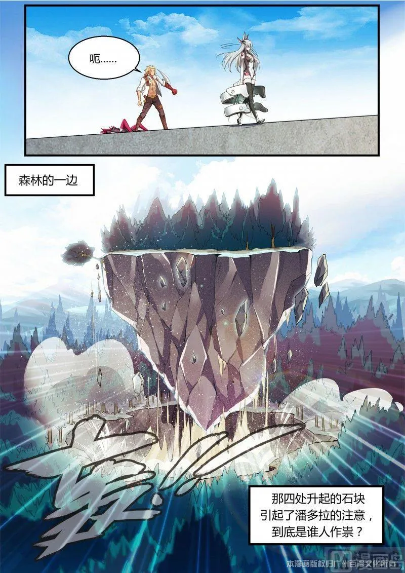 第100话 第12页