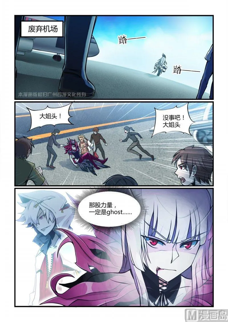 第101话 第2页