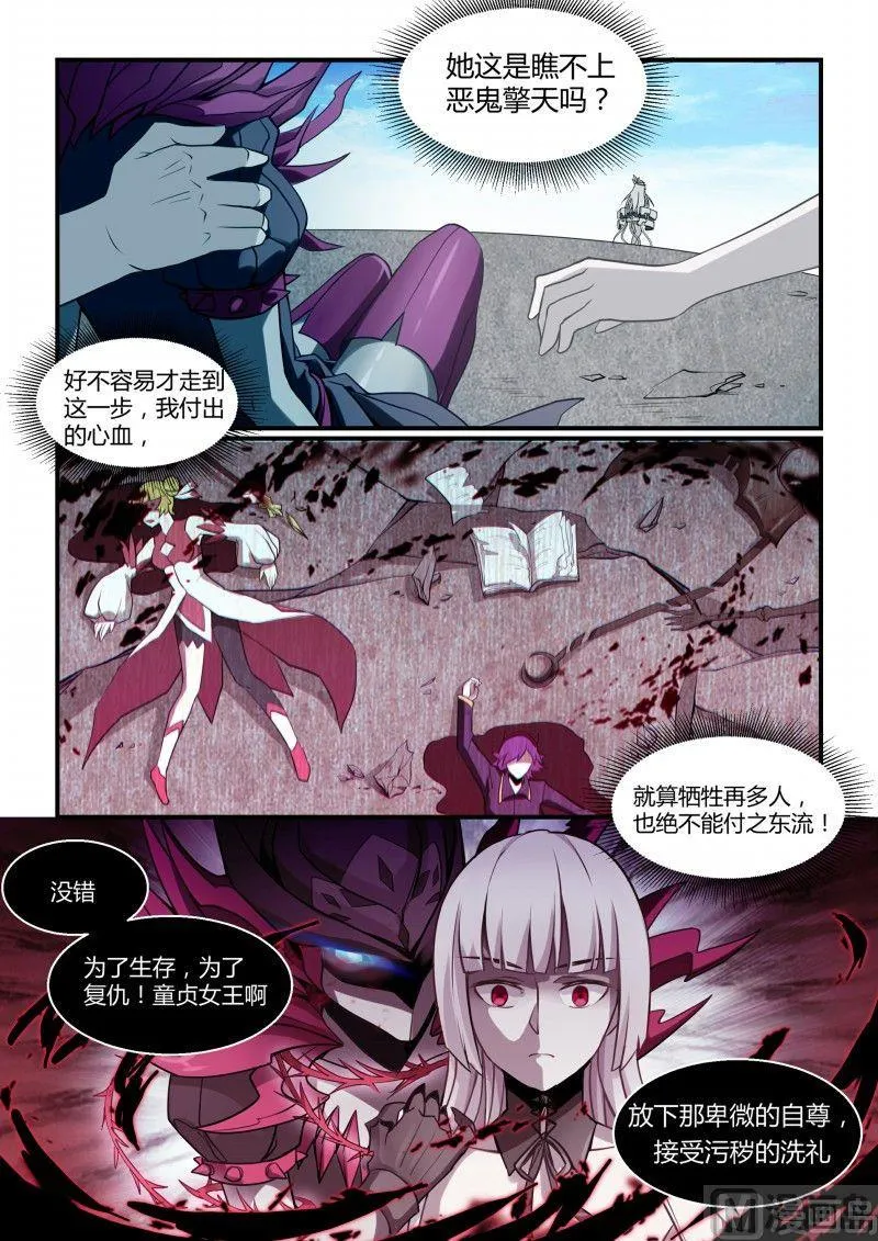 第101话 第3页