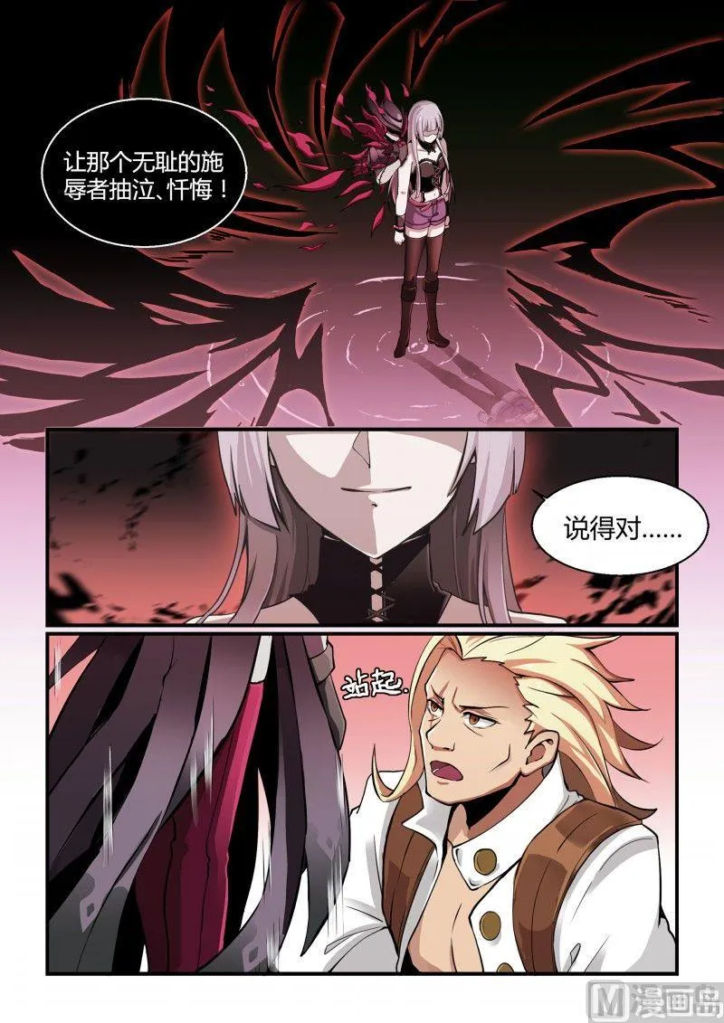 第101话 第4页