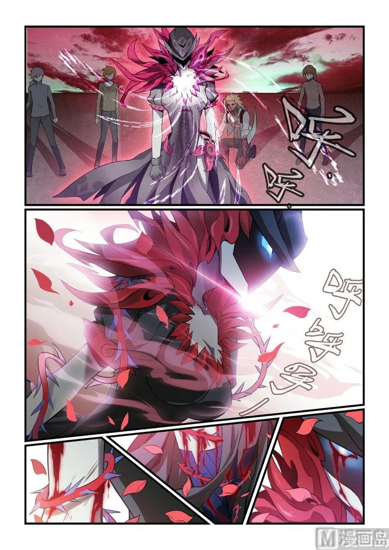第101话 第5页