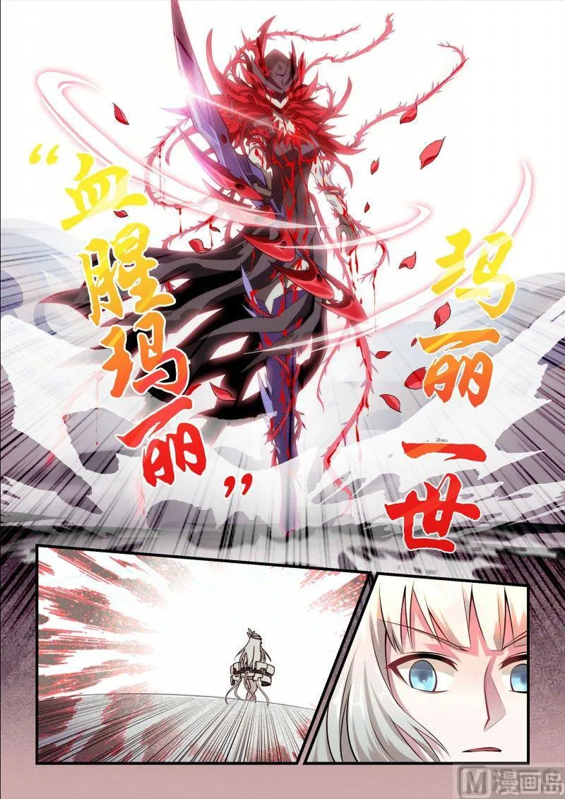 第101话 第6页