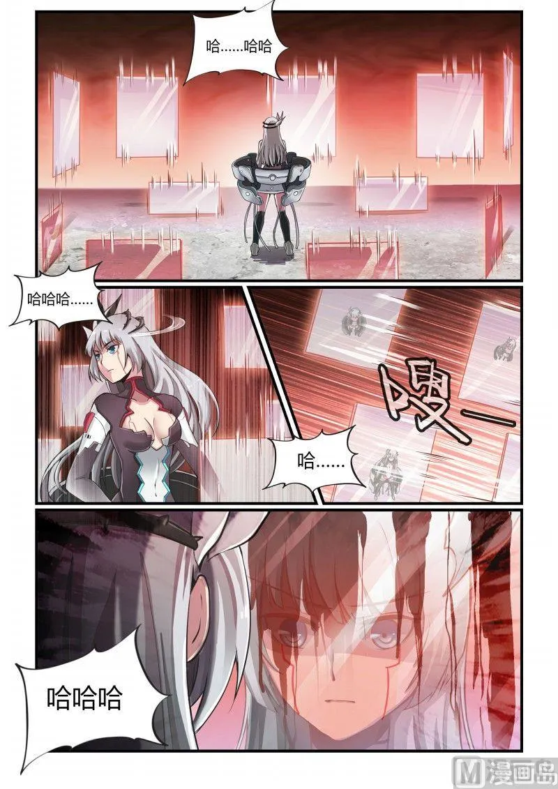 第101话 第7页