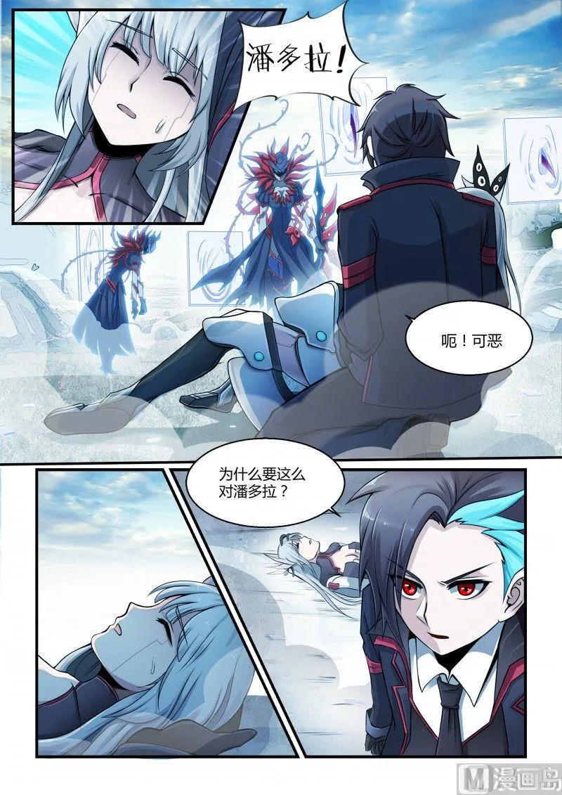 第102话 第3页