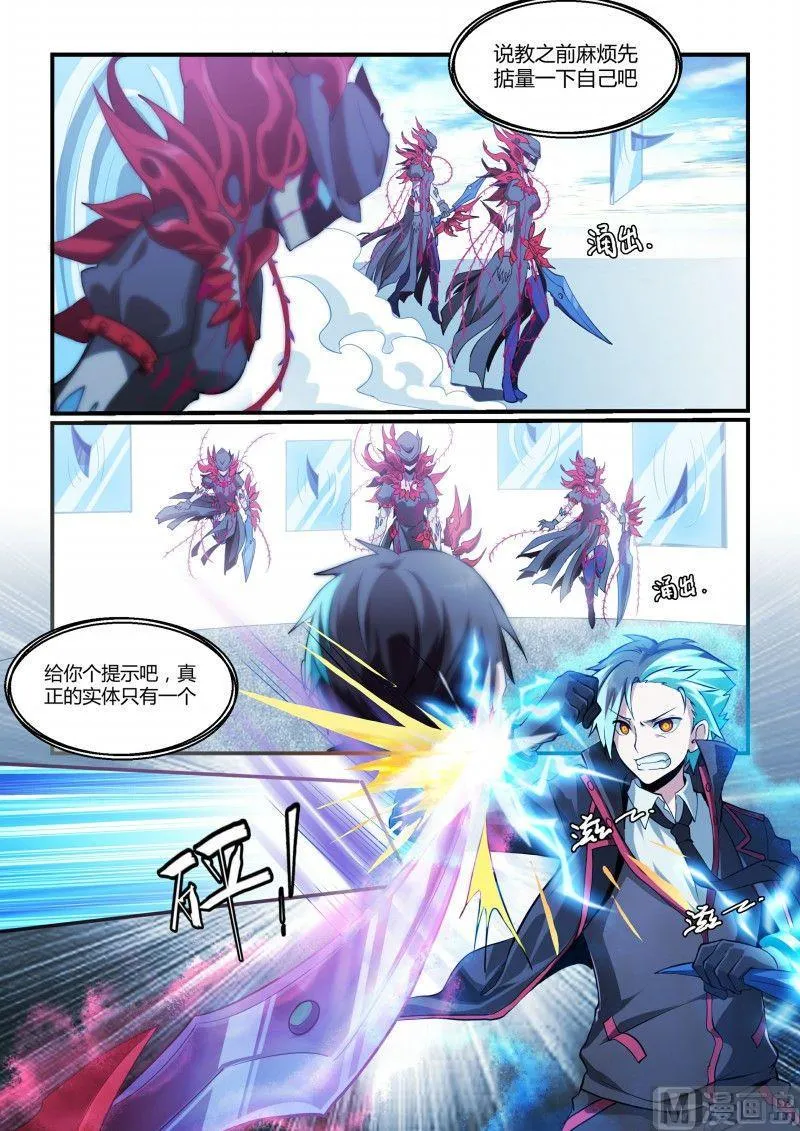 第102话 第4页