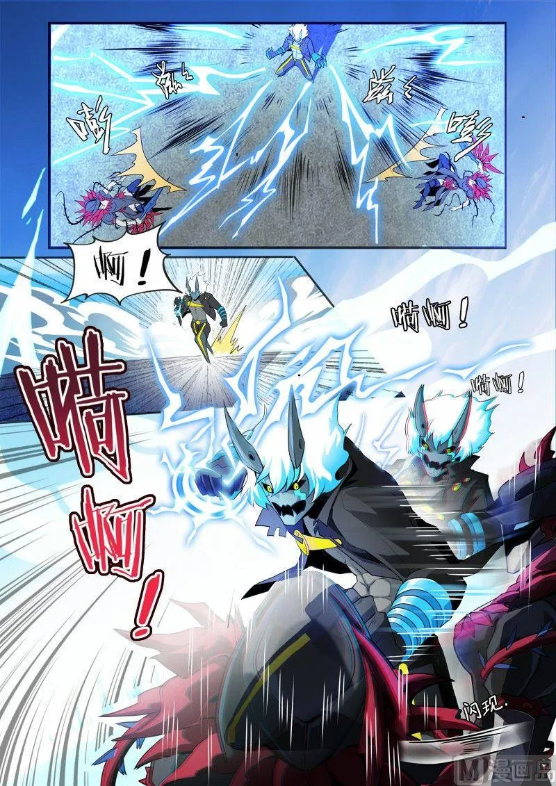 第102话 第5页