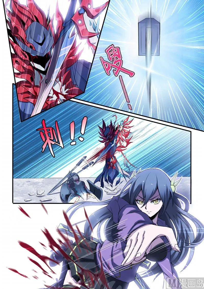 第102话 第7页