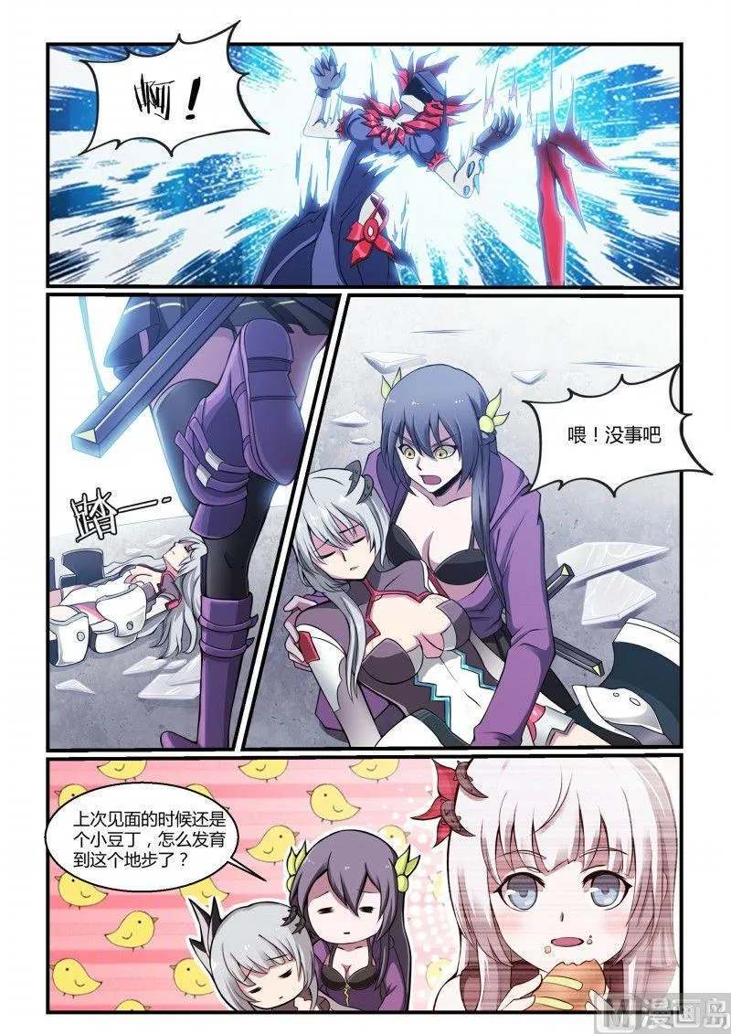 第102话 第8页