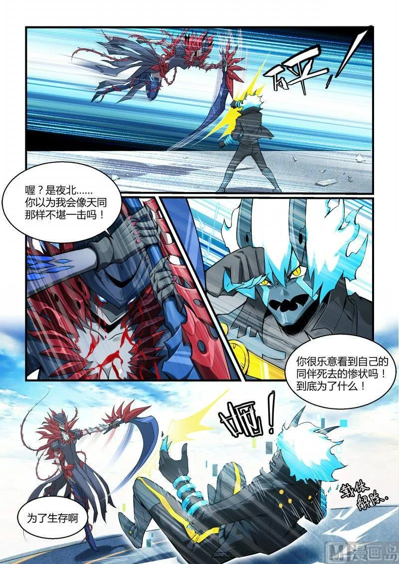 第102话 第9页