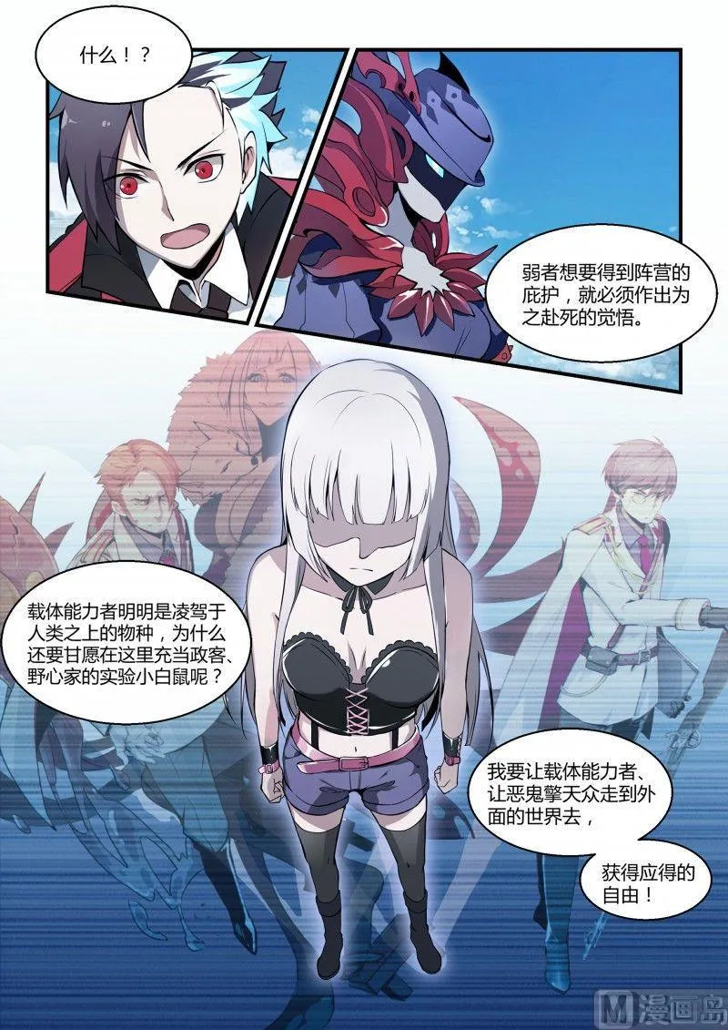 第102话 第10页