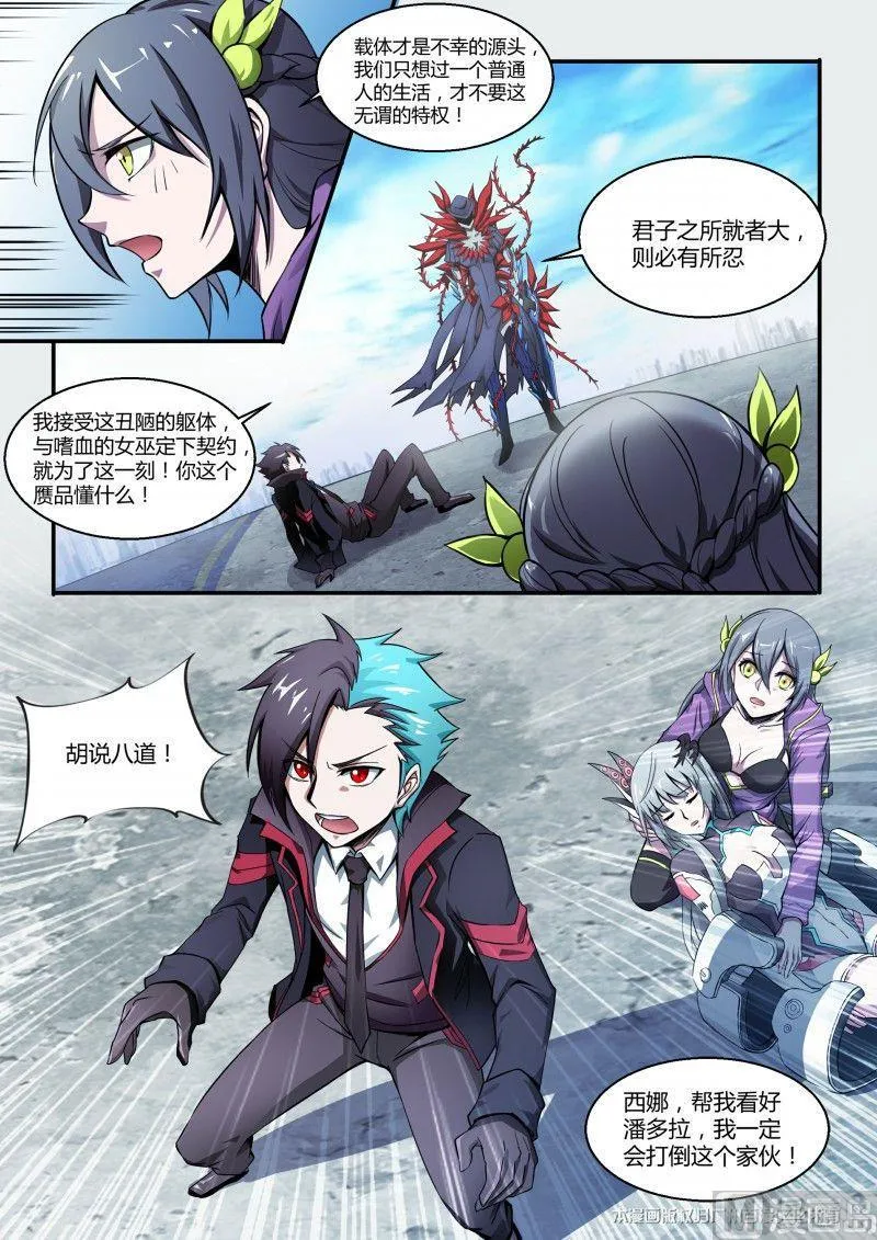 第102话 第11页
