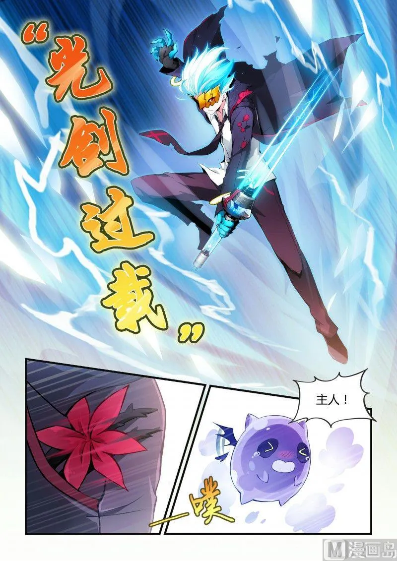 第103话 第3页
