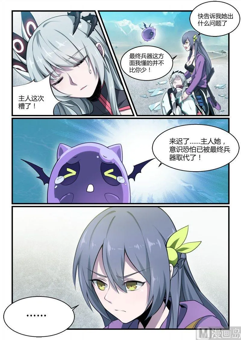 第103话 第4页