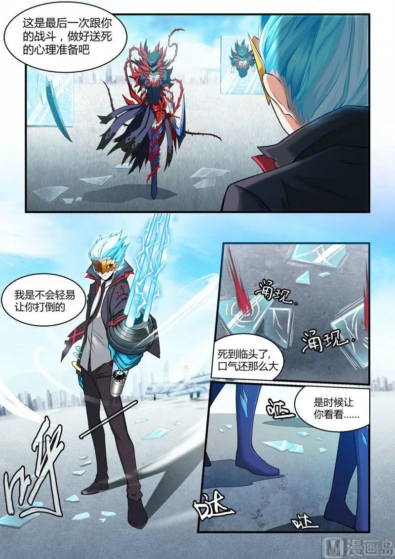 第103话 第5页