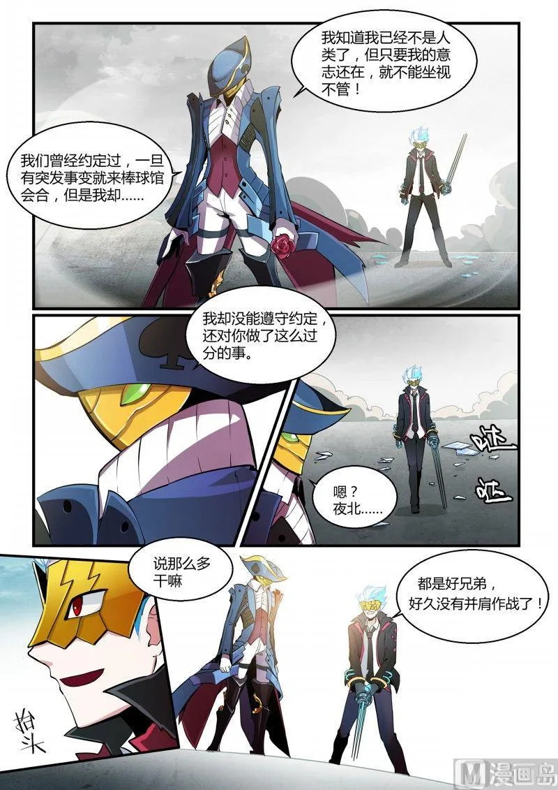 第103话 第8页