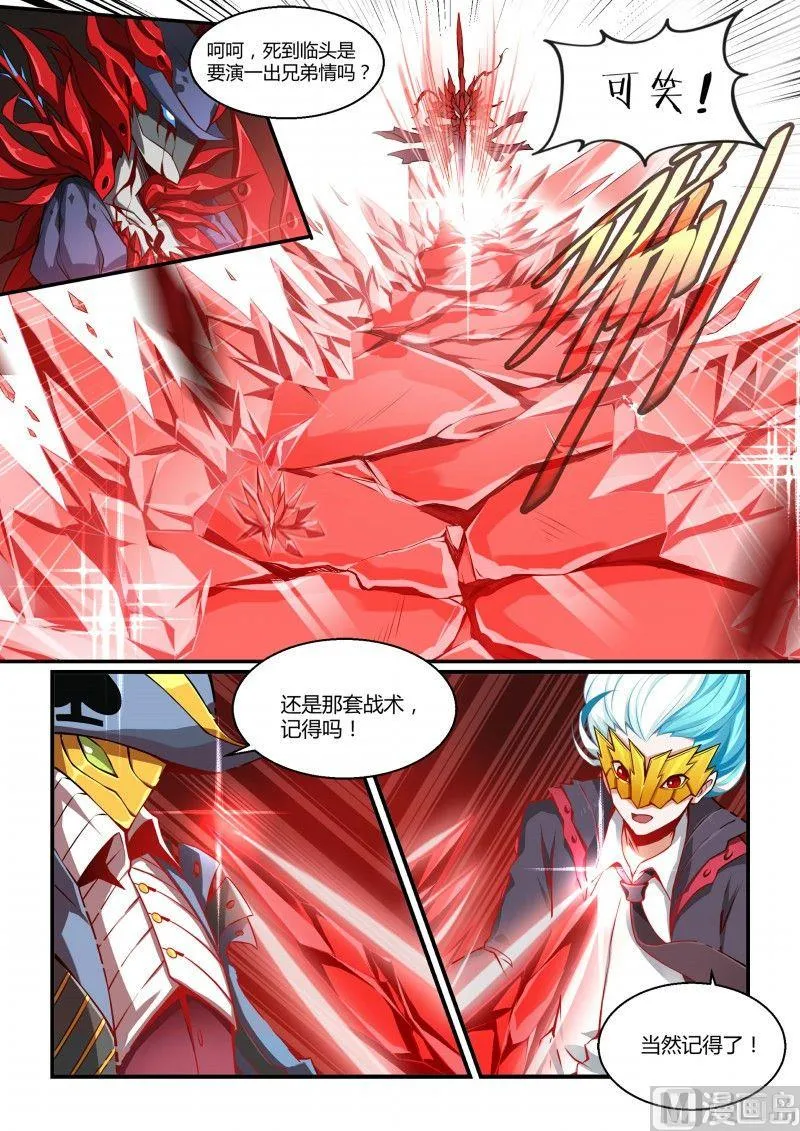 第103话 第9页