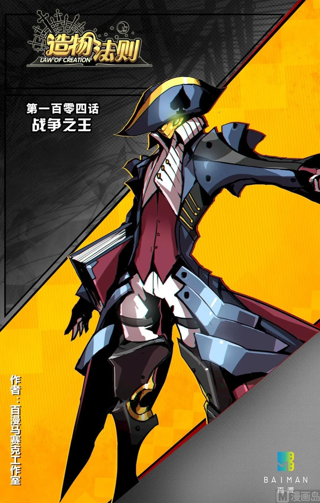 第104话 第1页