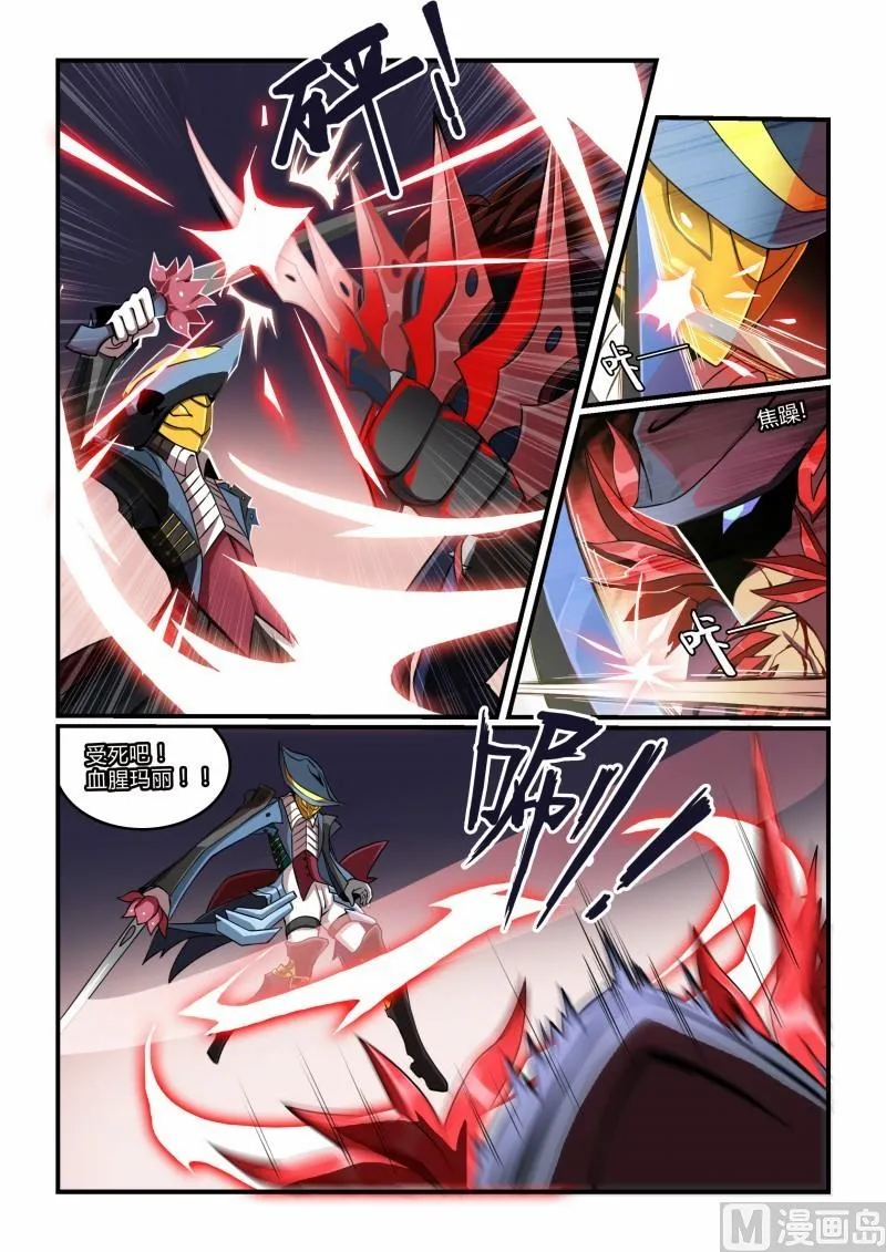 第104话 第3页