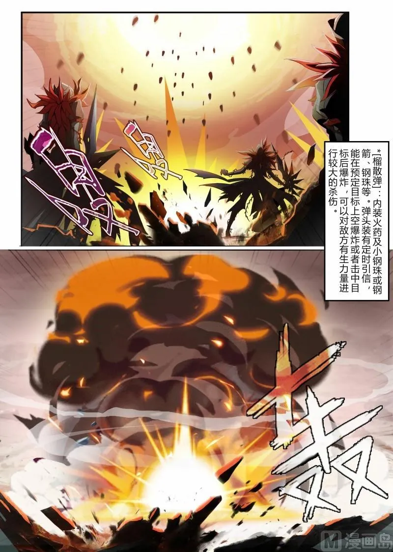 第104话 第5页