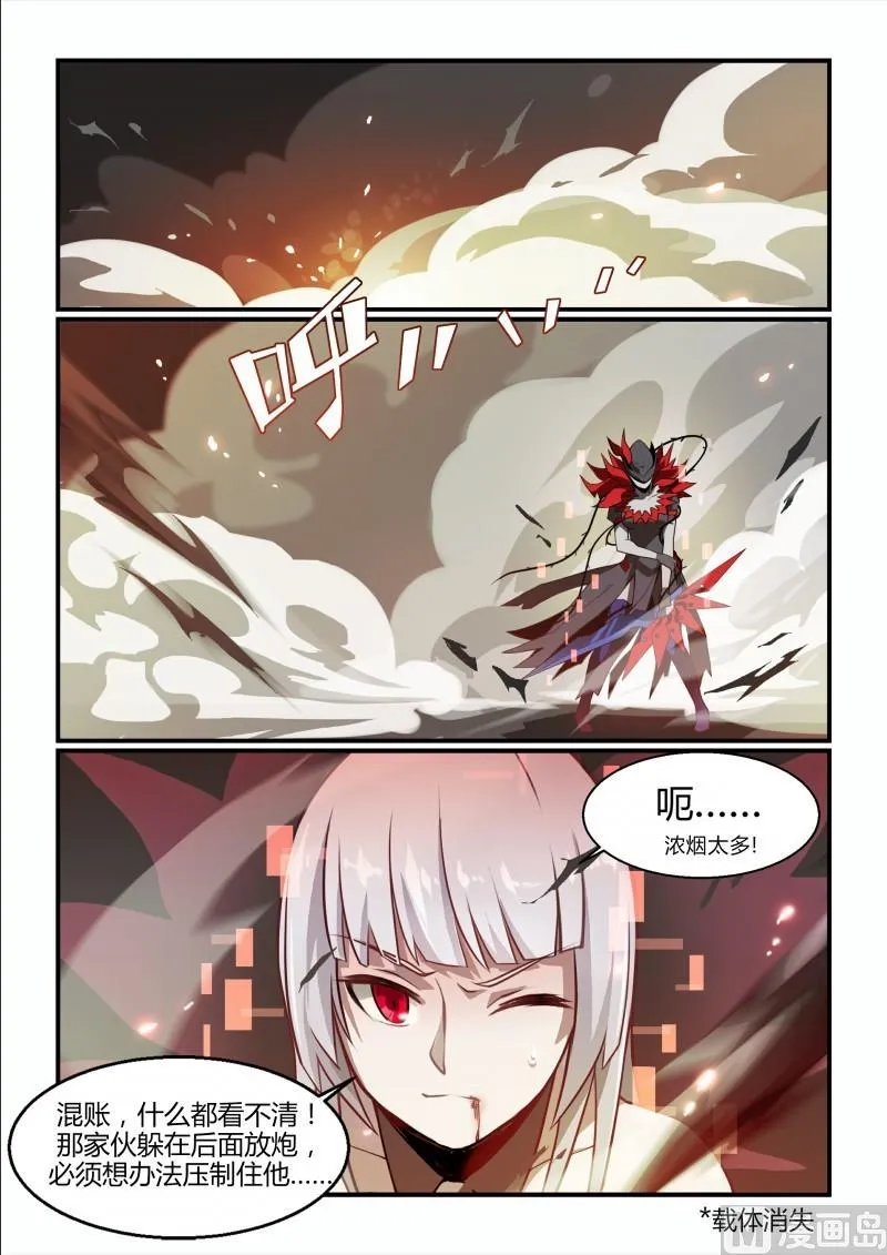 第104话 第6页