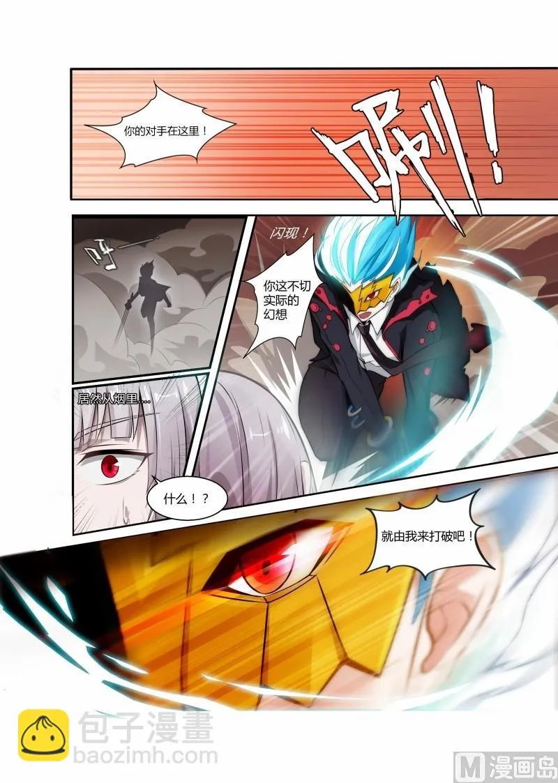 第104话 第7页