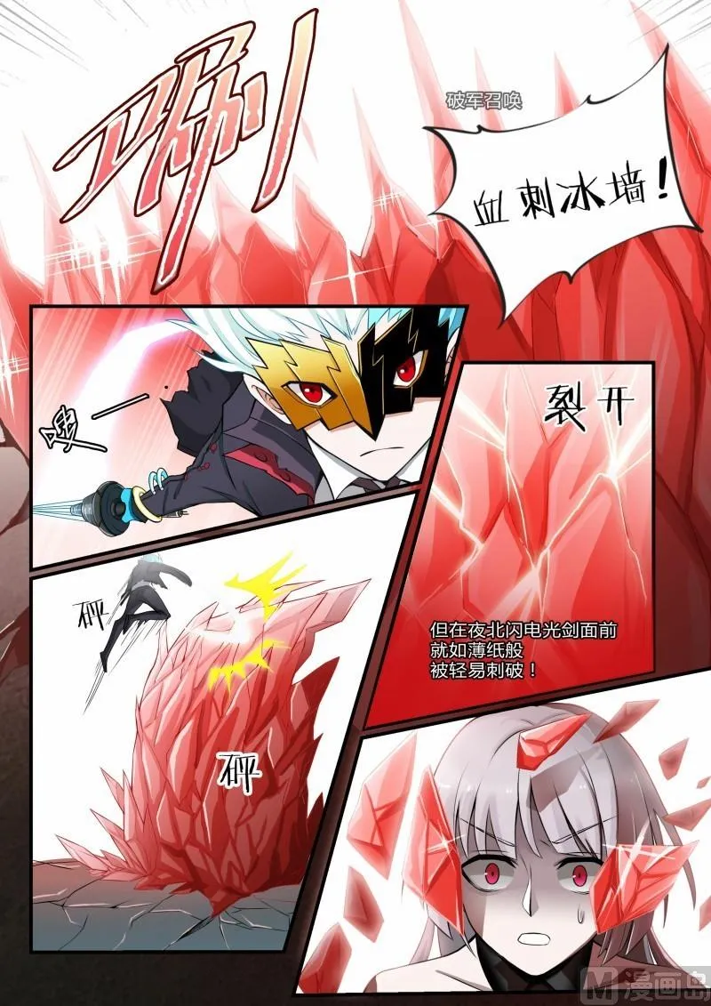 第104话 第8页