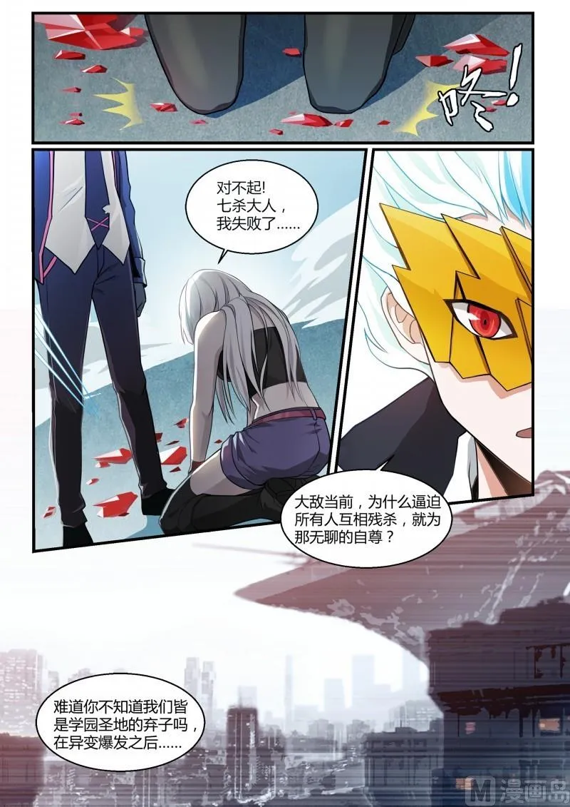 第104话 第10页