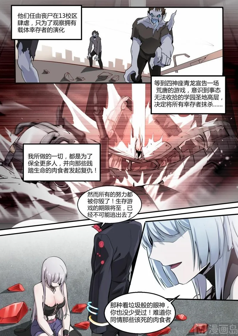 第104话 第11页