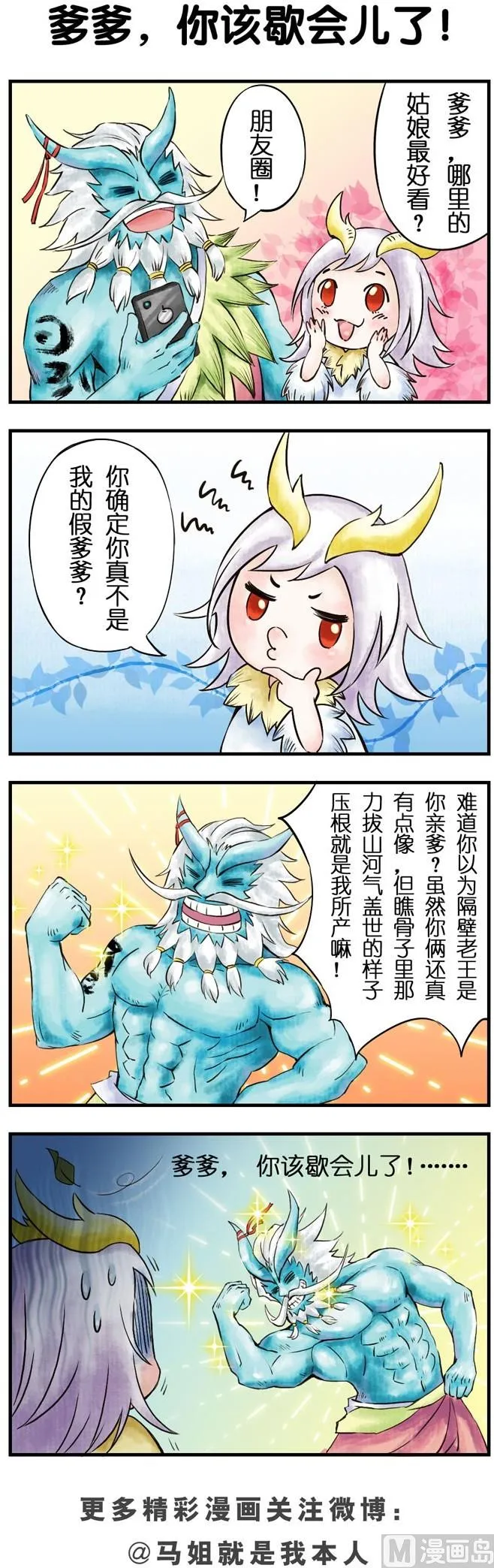 第104话 第13页