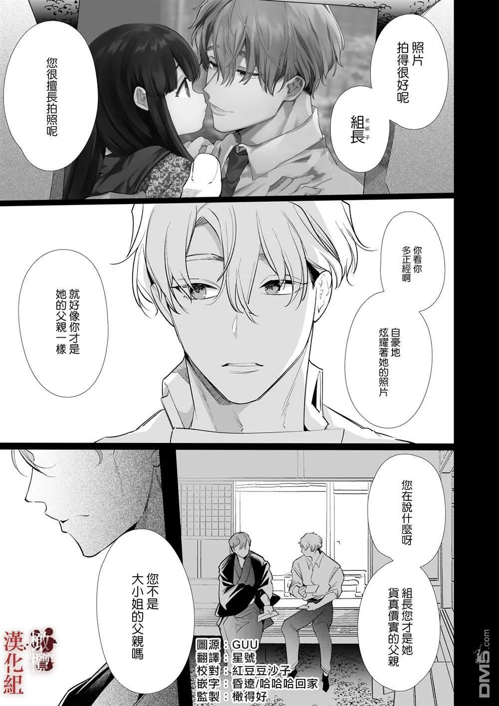 第1话 第3页