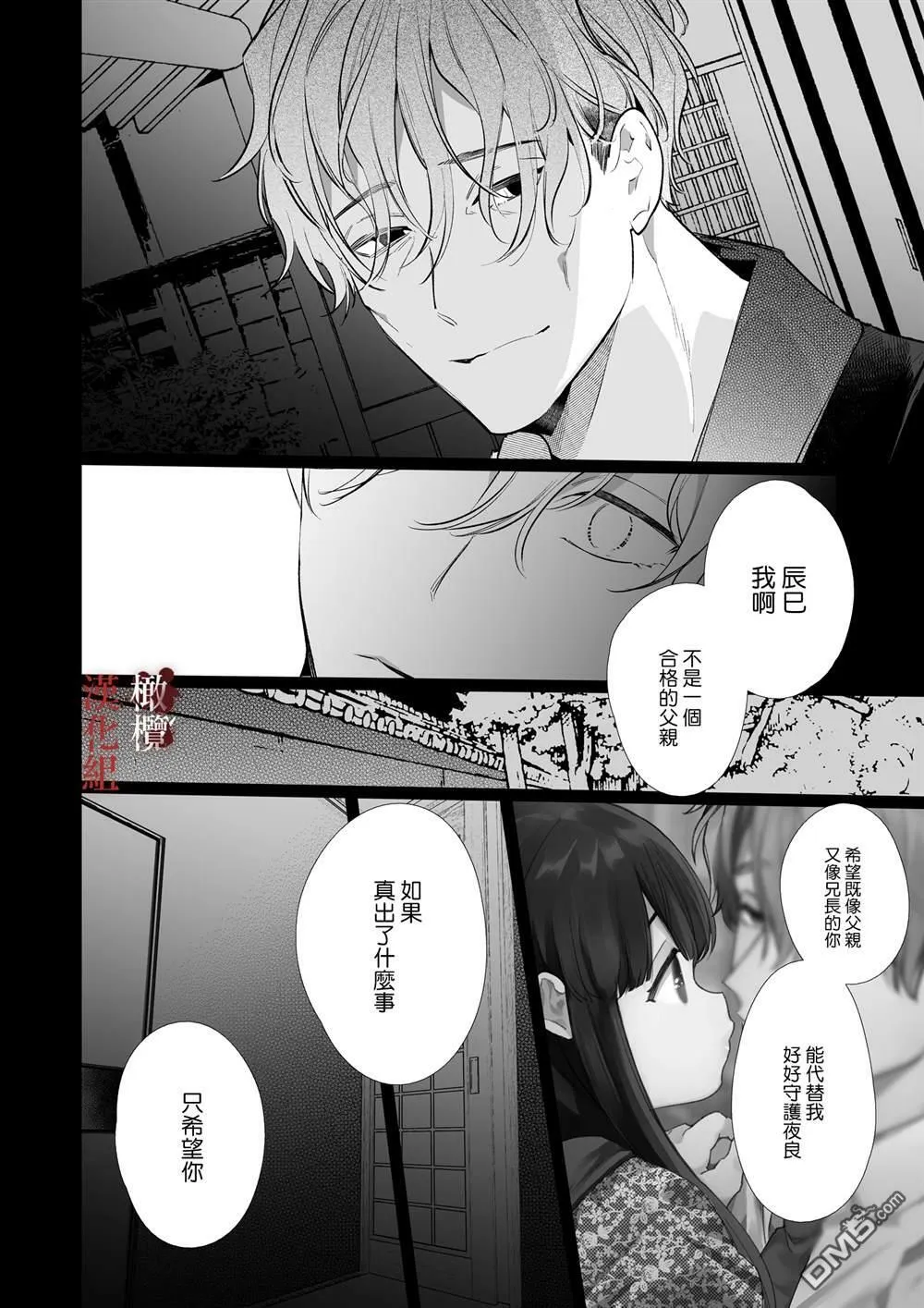 第1话 第4页