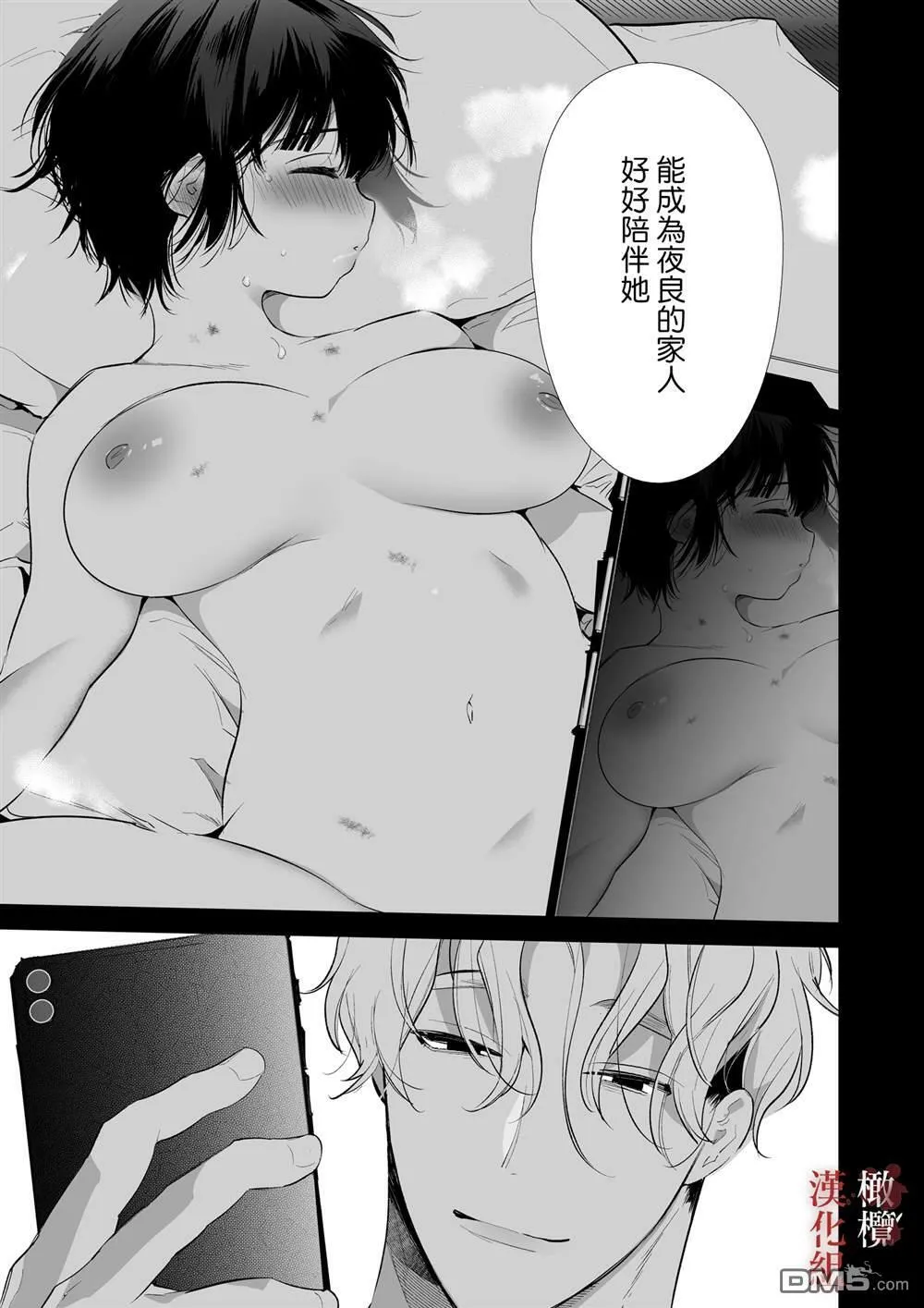 第1话 第5页