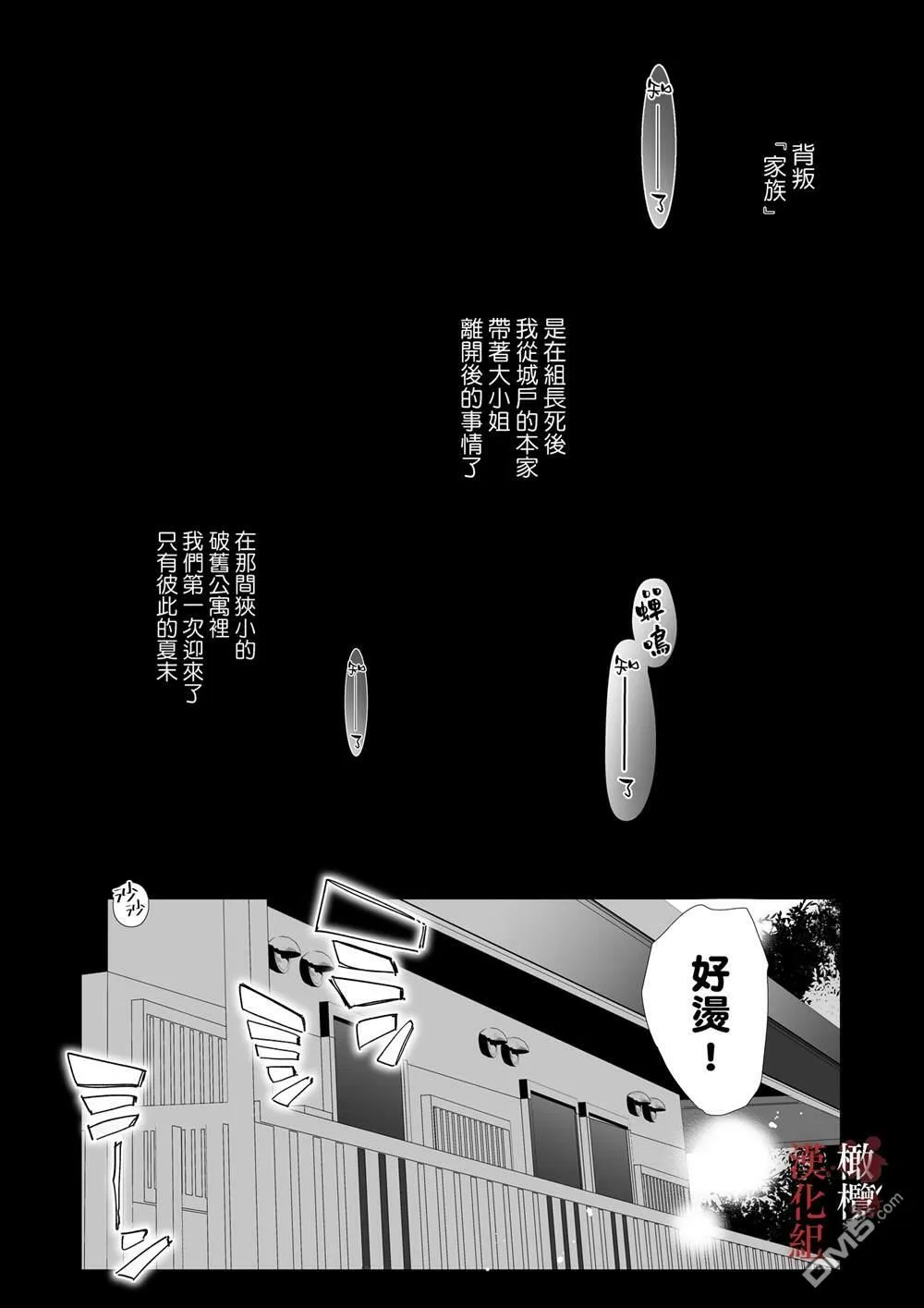 第1话 第6页