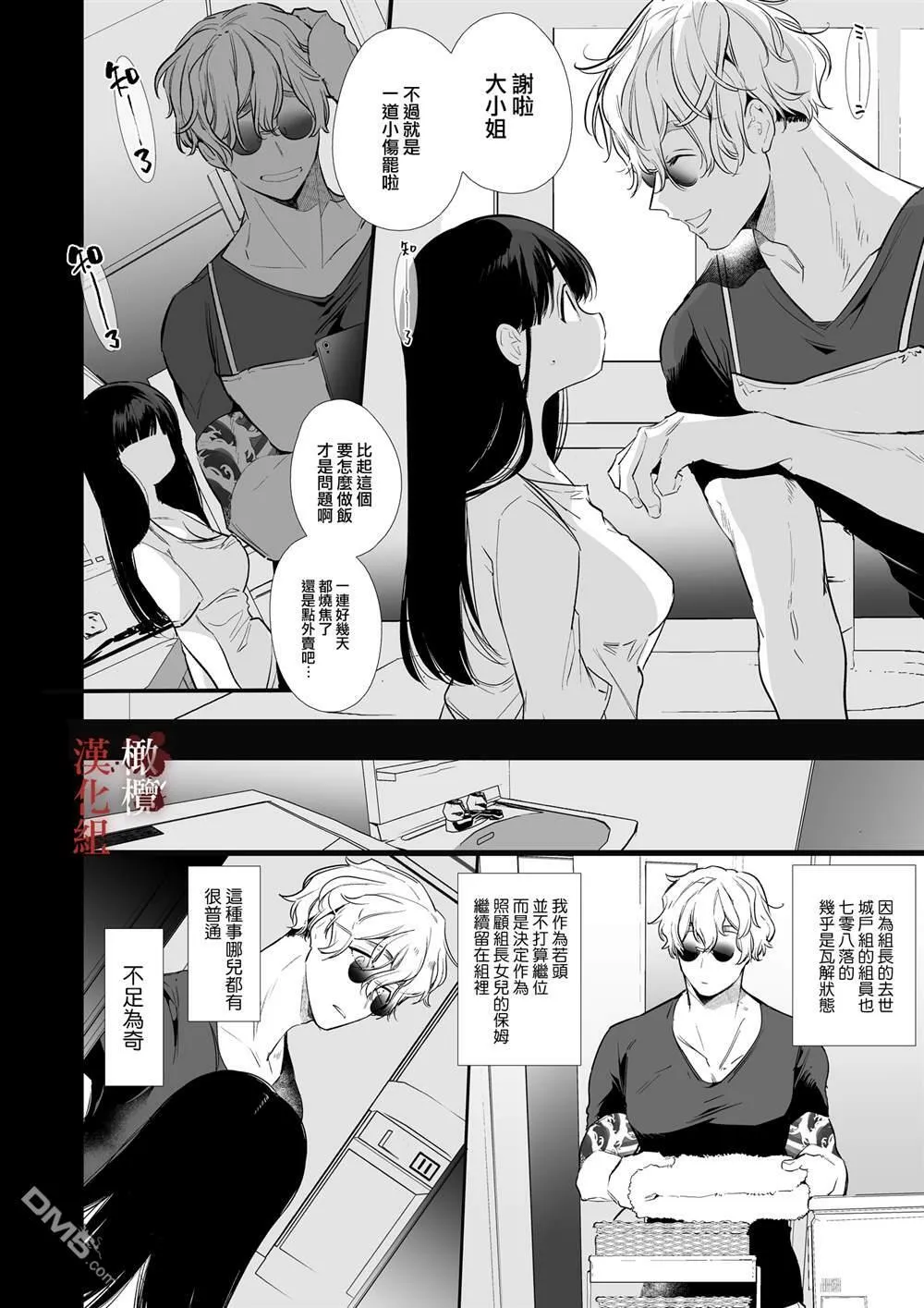 第1话 第10页