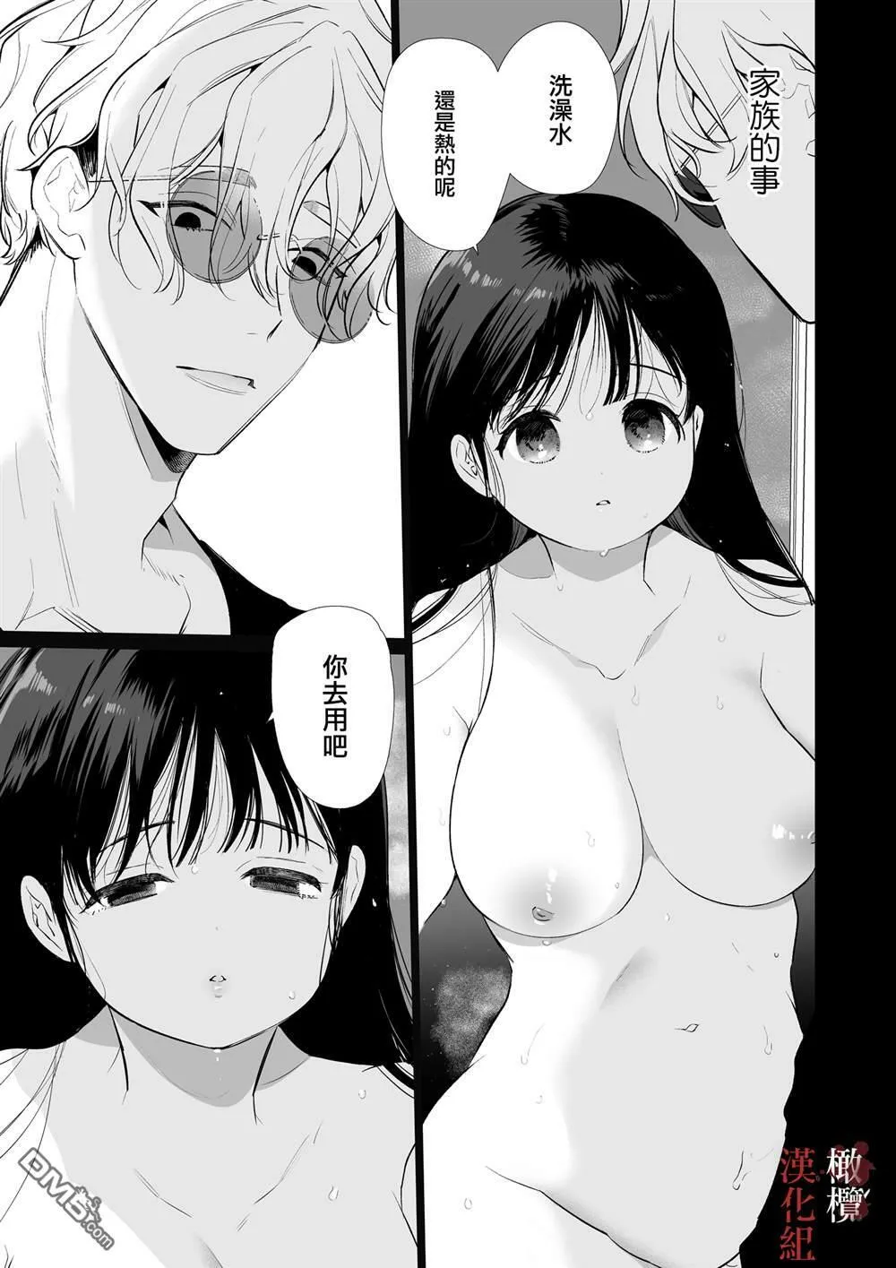 第1话 第11页