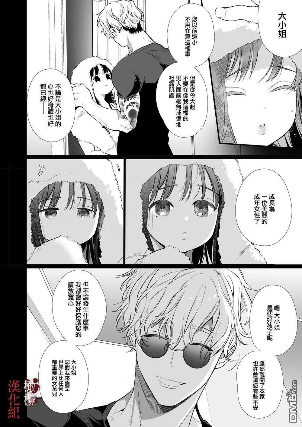 第1话 第12页