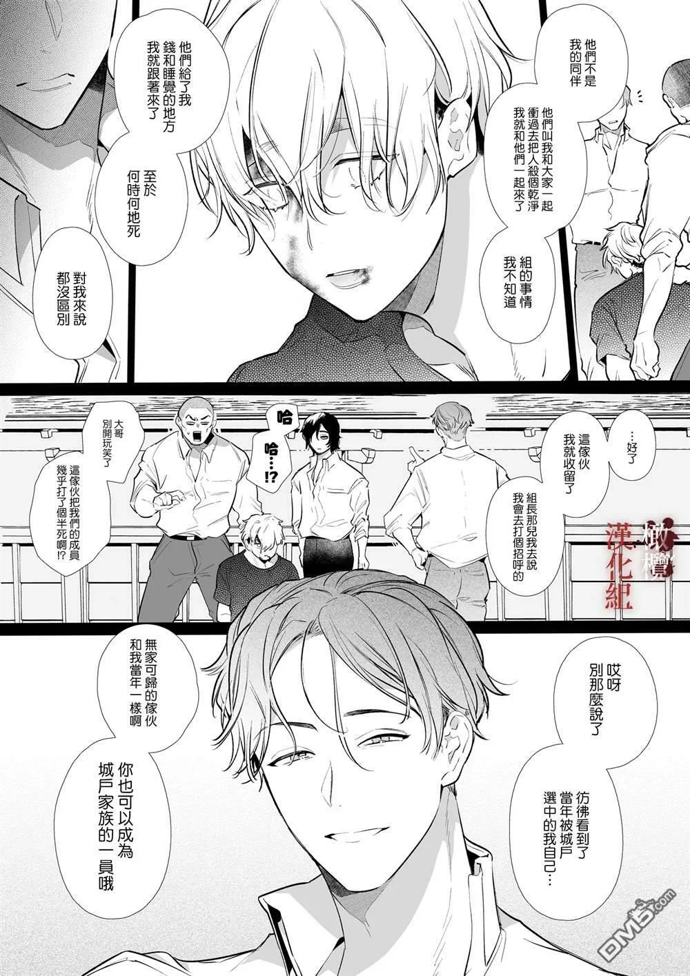 第1话 第21页