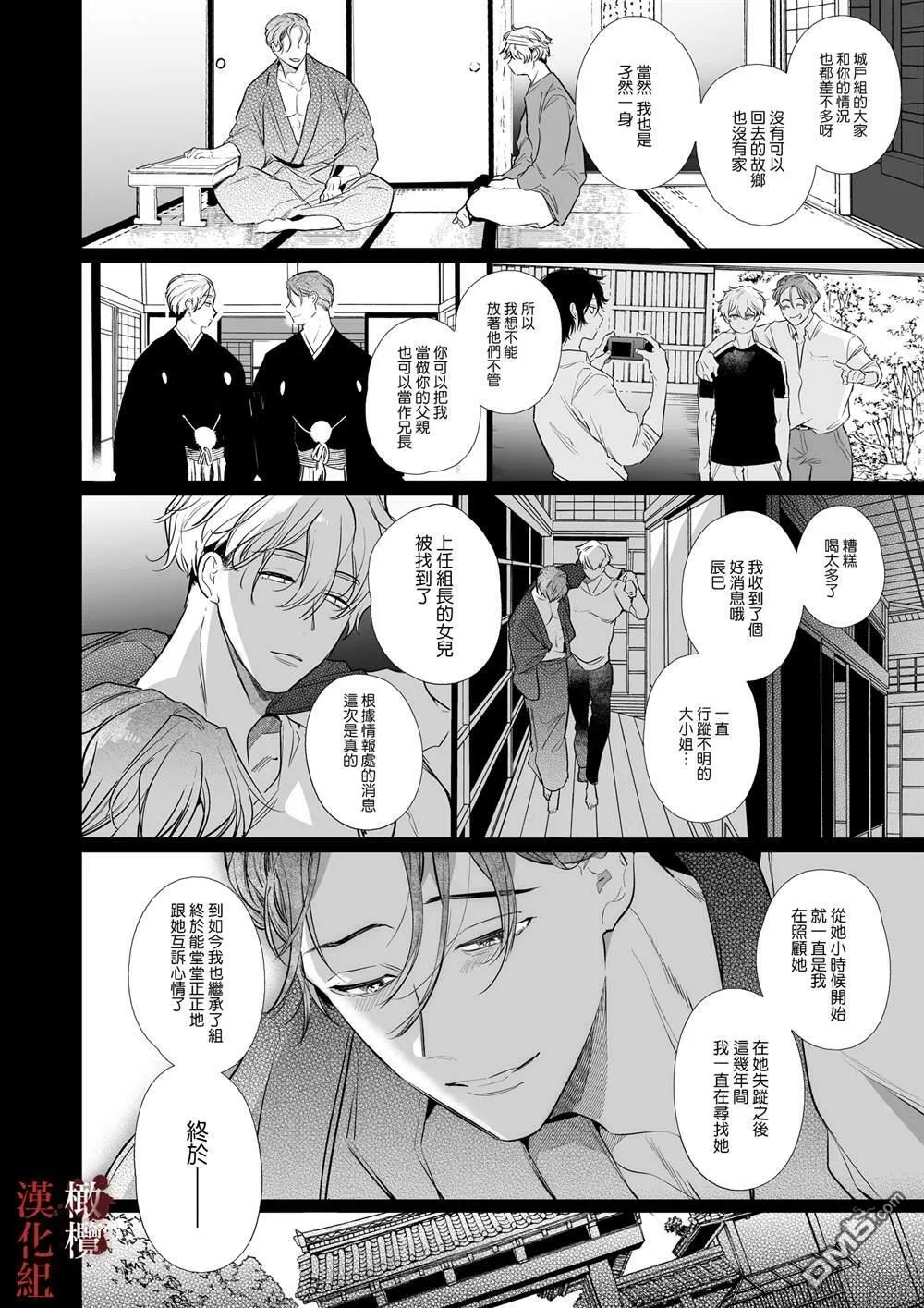 第1话 第22页