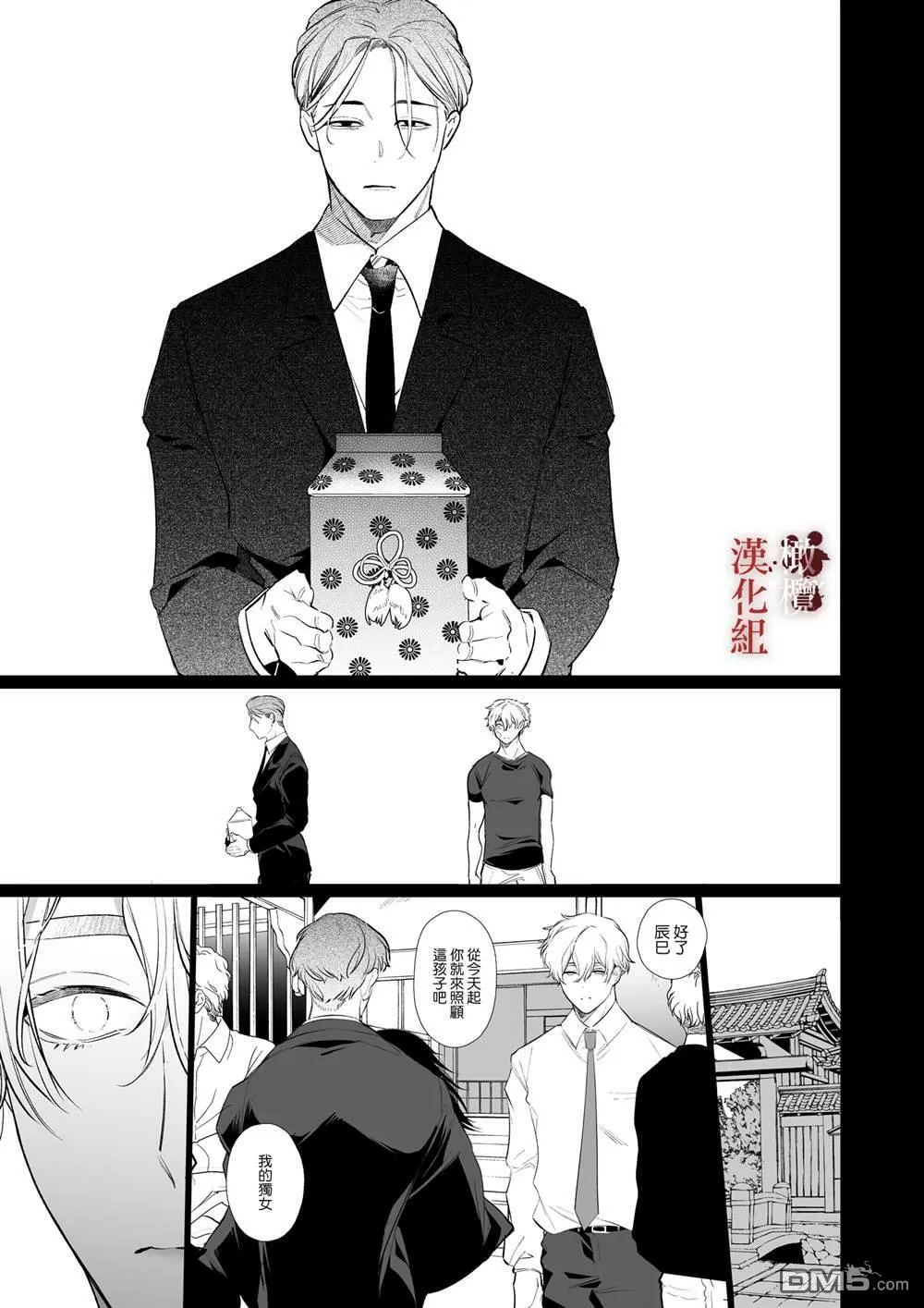 第1话 第23页