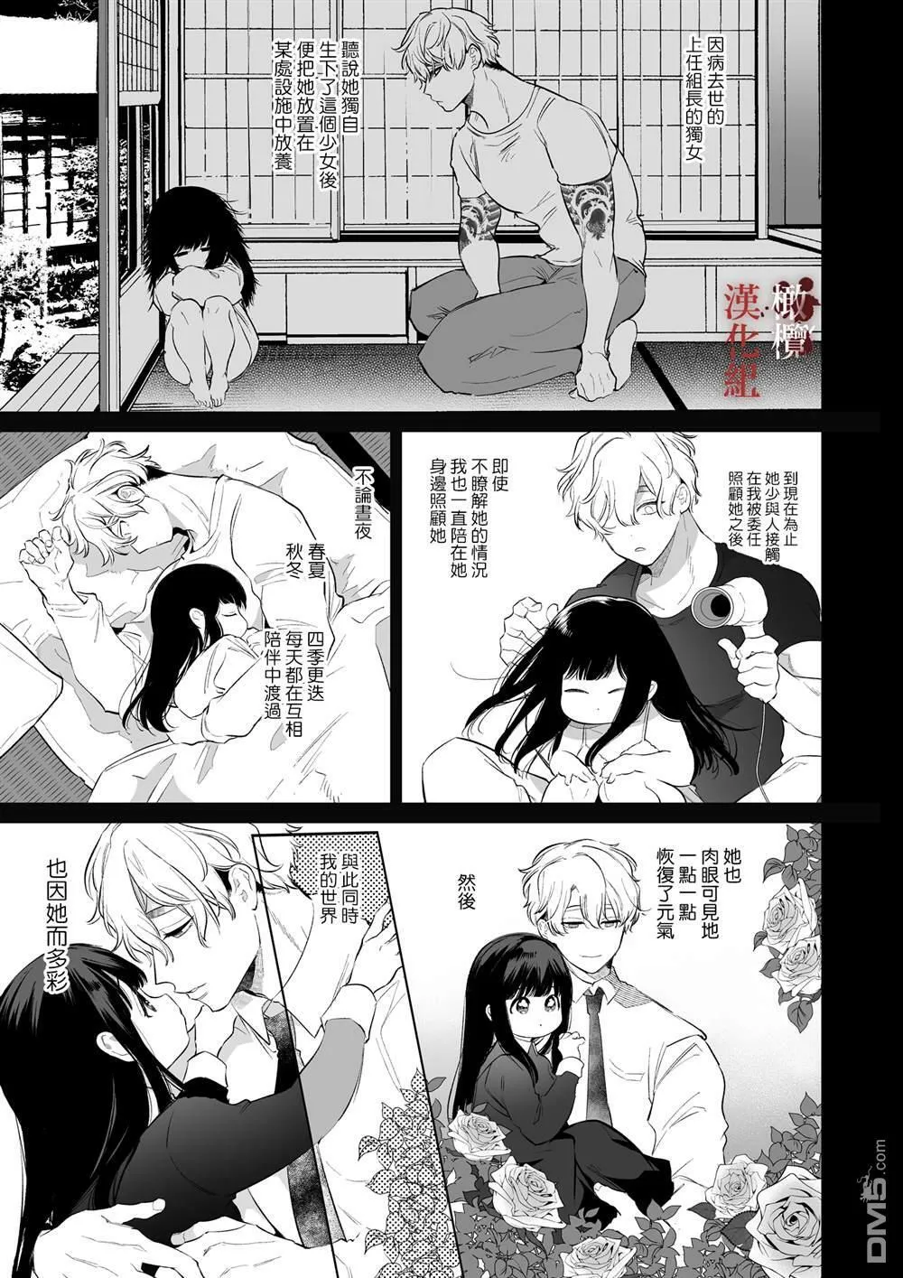 第1话 第25页