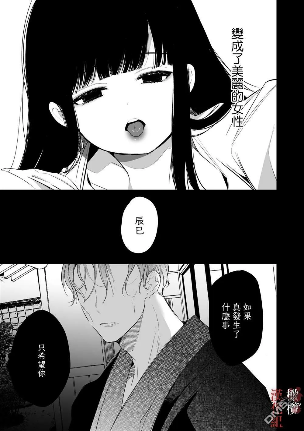 第1话 第27页