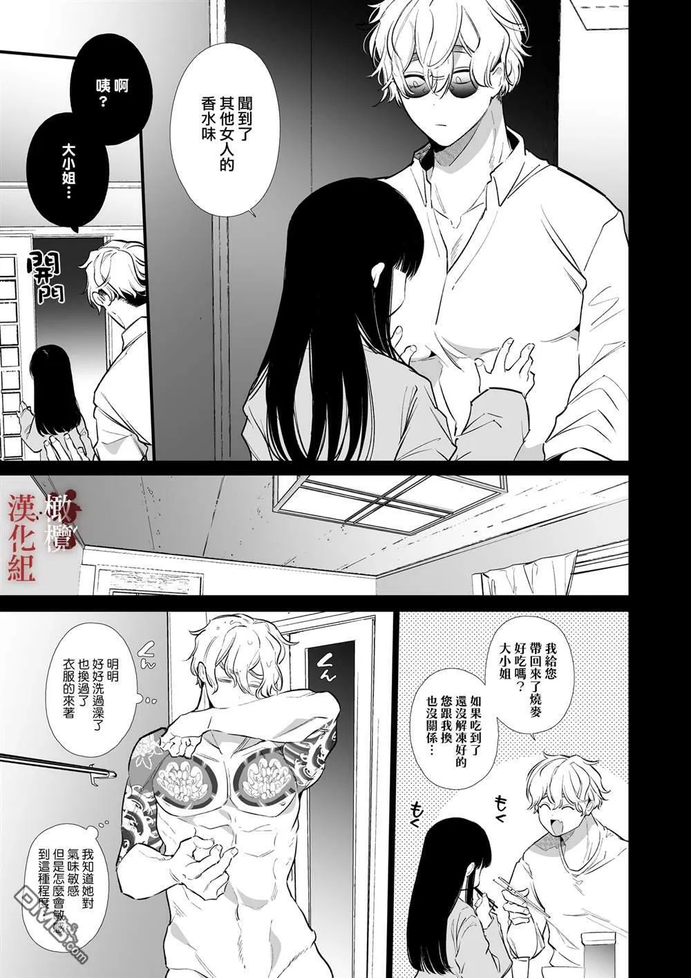 第1话 第29页